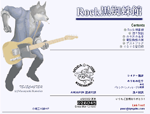 rock